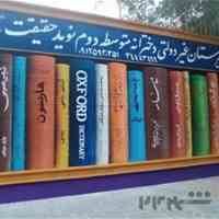 شروع یک آینده درخشان