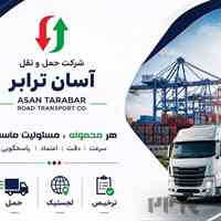 شرکت حمل و نقل آسان ترابر بندر