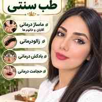 ☎09332924945☎خدمات ماساژ توسط ماسورهای خانم آقایان و بانوان تماس نمائید 