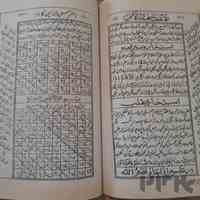 تلفن دعانویس خوب ۰۹۹۱۹۵۹۵۹۰۶ 