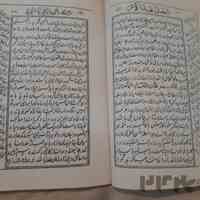 شماره دعانویس ۰۹۹۱۹۵۹۵۹۰۶