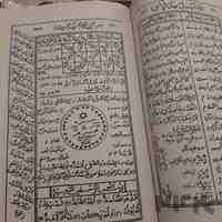 دعانویس تهران 