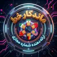 پنل شماره مجازی ماندگار خط