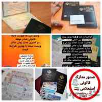 مدارک