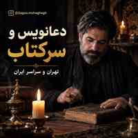 #دعانویس_یهودی 09057665758#طلسم_نویس_یهودی_تضمینی_درتهران 09057665758#طلسم_مهرمحبت #سرکتاب #استخاره #فال #طالع_بینی ...