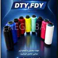 نخ ترویرا