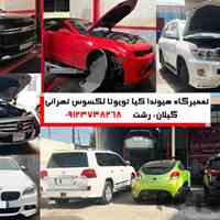 تعمیرگاه سانتافه و سورنتو رشت