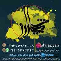 انجام کارهای اداری شیراز