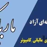 آموزشگاه حسابداری ،مالیات ،نرم افزار ،کامپیوتر،خدمات مالیاتی و نمایندگی نرم افزار حسابداری هلو ، فروش بارکدخوان ،فیش ...