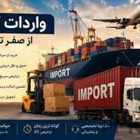 پست سریع بین المللی