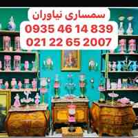 سمساری در نیاوران و فرمانیه