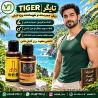Tiger پک دو عددی حجم دهنده آقایان