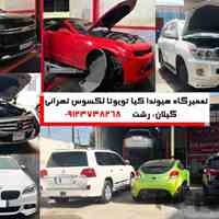 تعمیرگاه کیا هیوندا تهرانی