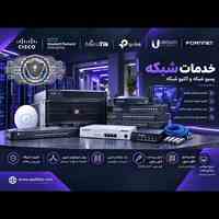 پسیو و اکتیو شبکه | دوربین مداربسته | دزدگیر اماکن
