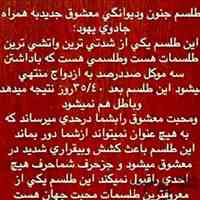 شماره دعانویس شرطی تهران,09942016935,شماره دعانویس خوب تهران,09942016935,شماره دعانویس ماهر تهران,09942016935,شماره ...