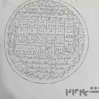 سرکتاب ودعا نویسی 