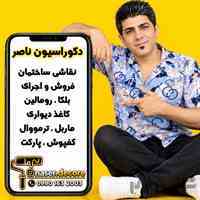 نقاشی ساختمان کناف کاغذ دیواری بلکا در شاهین شهر 