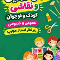 آموزش نقاشی و خلاقیت