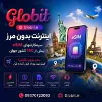 خرید eSIM بین‌المللی | اینترنت در ۱۵۰+ کشور 🌍