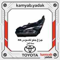 لوازم یدکی تویوتا لکسوس