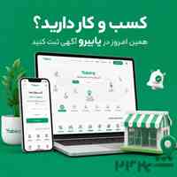 یابیرو پلتفرمی برای ثبت کسب و کار و تبلیغات