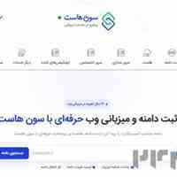 هاست قیمت مناسب و بهترین هاست 