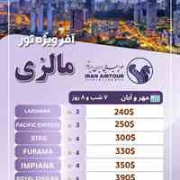 تور مالزی 1405 