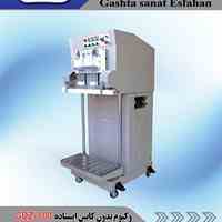 وکیوم بدون کابین ایستاد