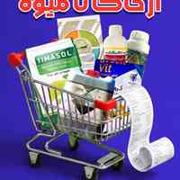 خرید آنلاین سم و کود کشاورزی اگری راز