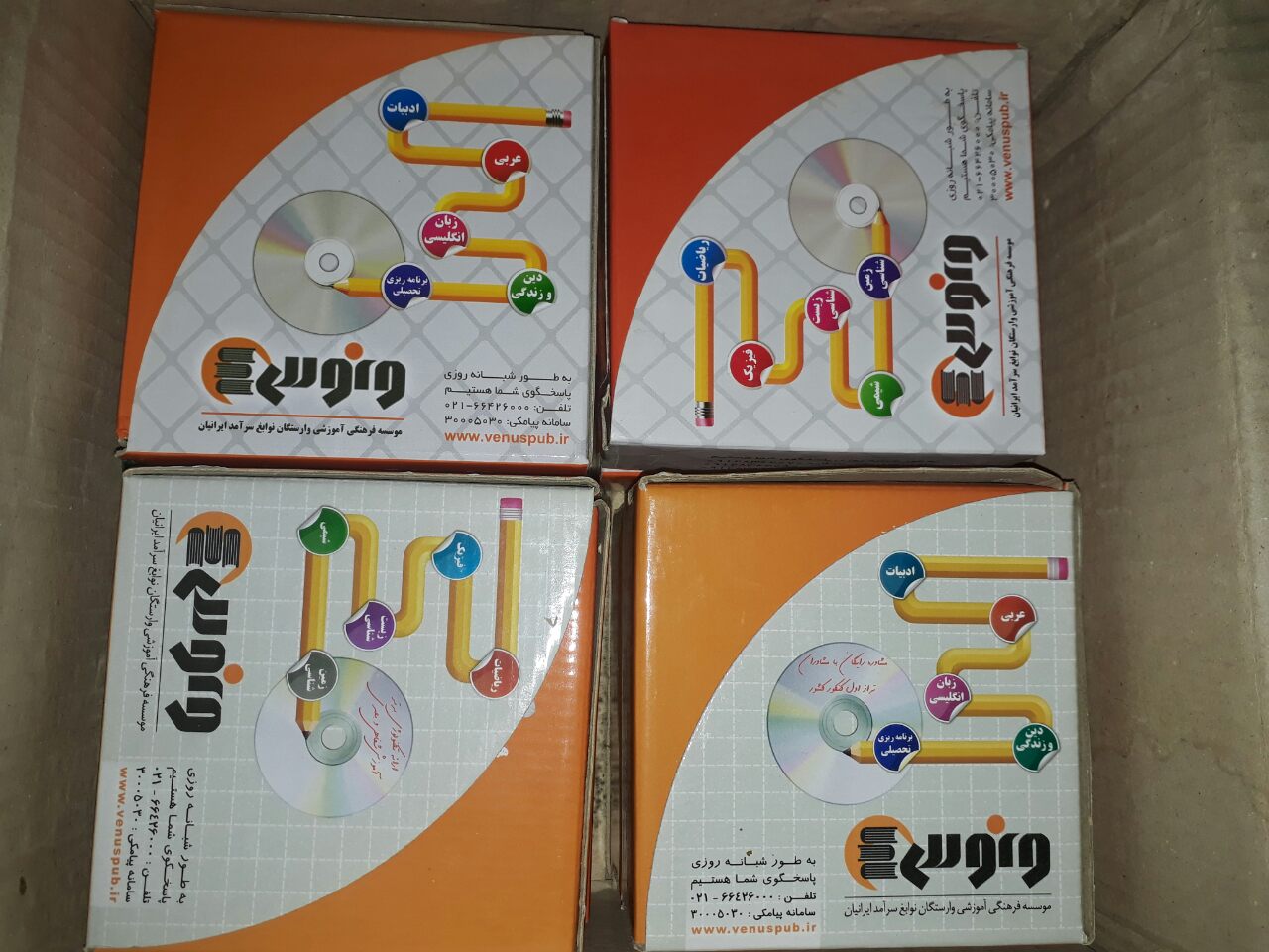 CD ونوس