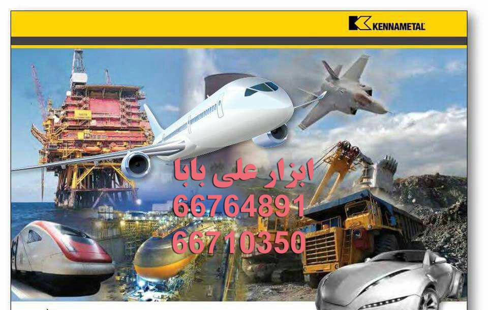 فرزکارباید الماسه اینسرت ابزارعلی بابا66710350