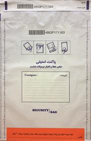  شرکت بعد گستر پیام - پاکتهای امنیتی