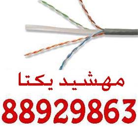  فروش استثنایی کابل