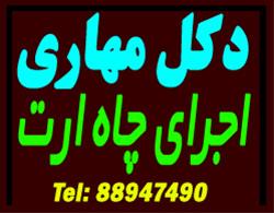  فروش ونصب دکل بابالاترین کیفیت
