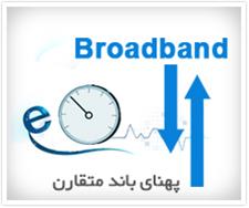  اینترنت صفادشت، پرند و ...
