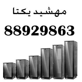  فروش فوق العاده رک های ایستاده