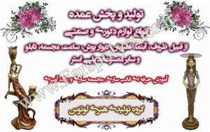  آموزش ساخت مجسمه پلی استر و قالب گیری با سیلیکون