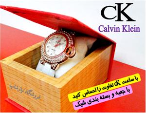  ساعت مچی زنانه شیک و فانتزی کلوین کلین (ck)