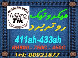  فروش روتر برد میکروتیک RouterBoard Mikrotik 493