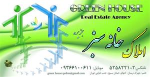  فروش زمین نزدیک قشم