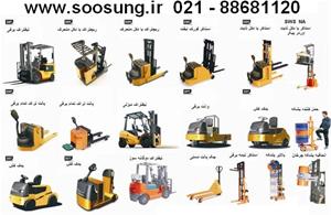  تجهیزات حمل و جابجائی