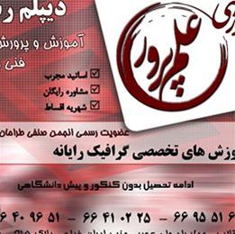  آموزش تخصصی