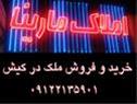  فروش زمین فاز سه صنعتی