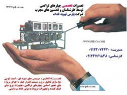  تعمیر چیلر جذبی و تراکمی به صورت تخصصی
