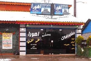  زمین سنددارارزان درزیباکناراملاک اهورا