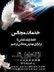  برگزاری و خدمات ترحیم و ختم