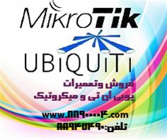  جدید ترین محصولات میکروتیکMikrotik و یو بی ان تی U