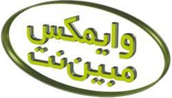  اینترنت پرسرعت وایمکس