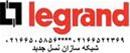 نمایندگی لگراند 02166522369