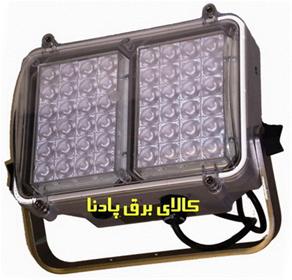  پرژکتور ضد انفجار ال ای دی LED